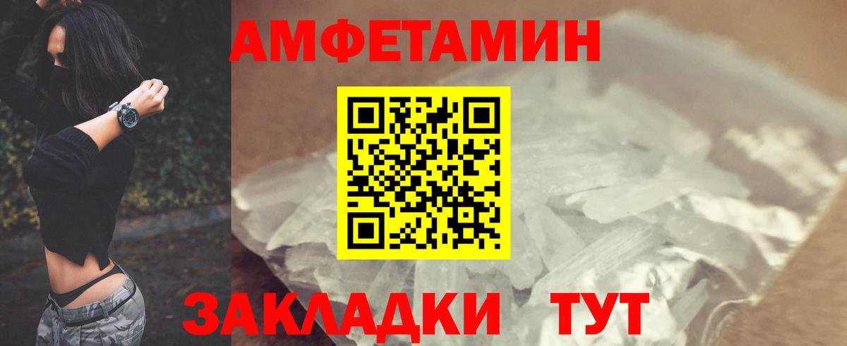 Амфетамин  Вход с VPN  Южноуральск  Амфетамин 97% 