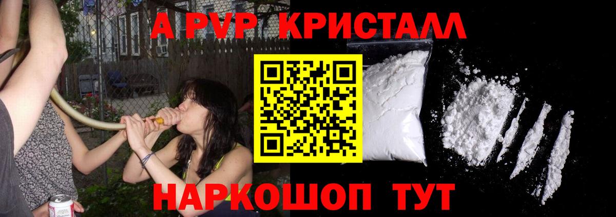 А ПВП СК  A-PVP VHQ  Южноуральск  Альфа ПВП  Вход с VPN 