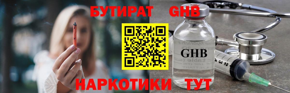 Южноуральск  Бутират буратино  Вход с VPN 