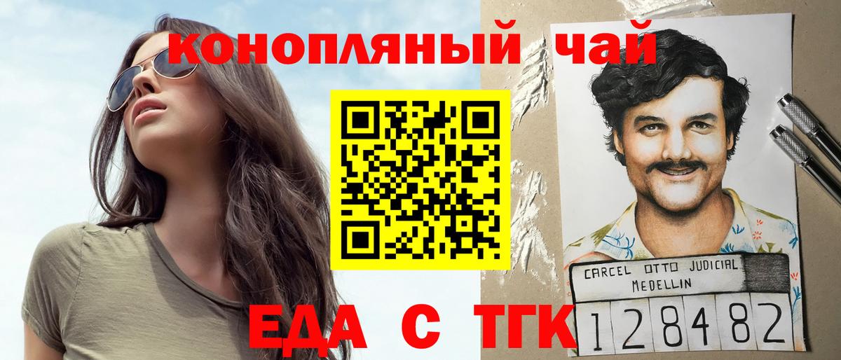 Canna-Cookies конопля Южноуральск