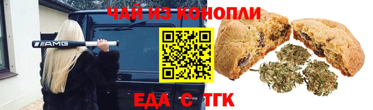 Canna-Cookies марихуана  Вход с VPN  Южноуральск 