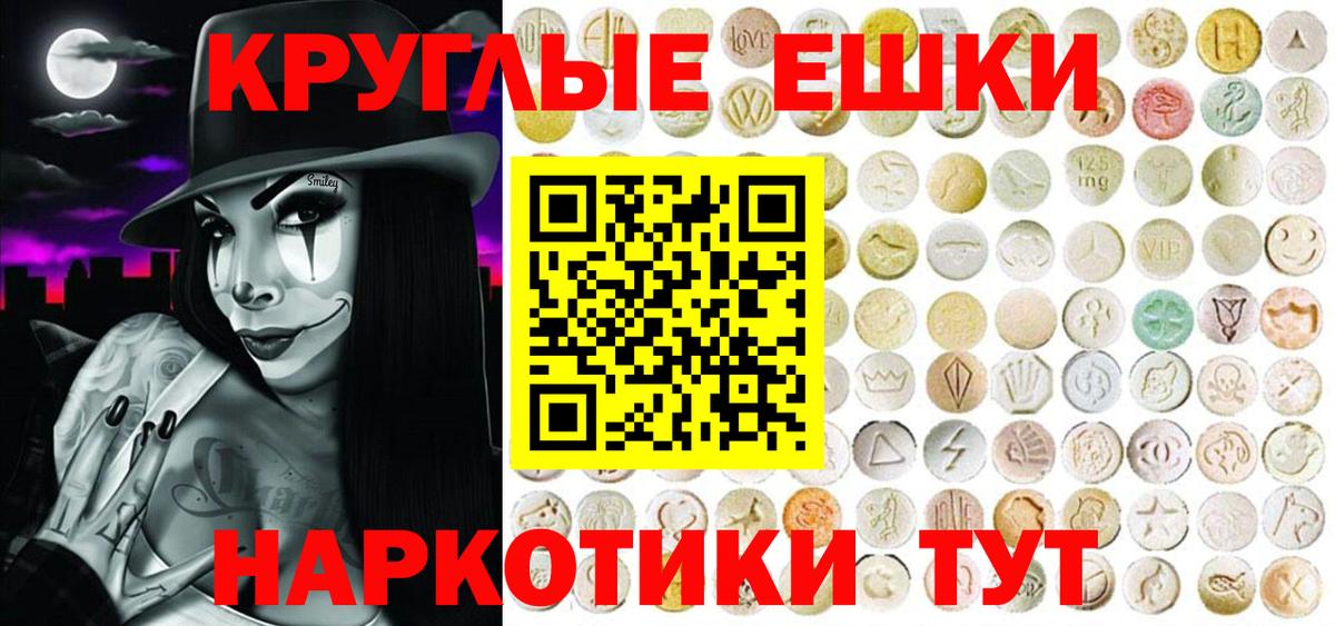 мега зеркало  Вход с VPN  Ecstasy  Экстази таблы  Южноуральск  ЭКСТАЗИ диски 
