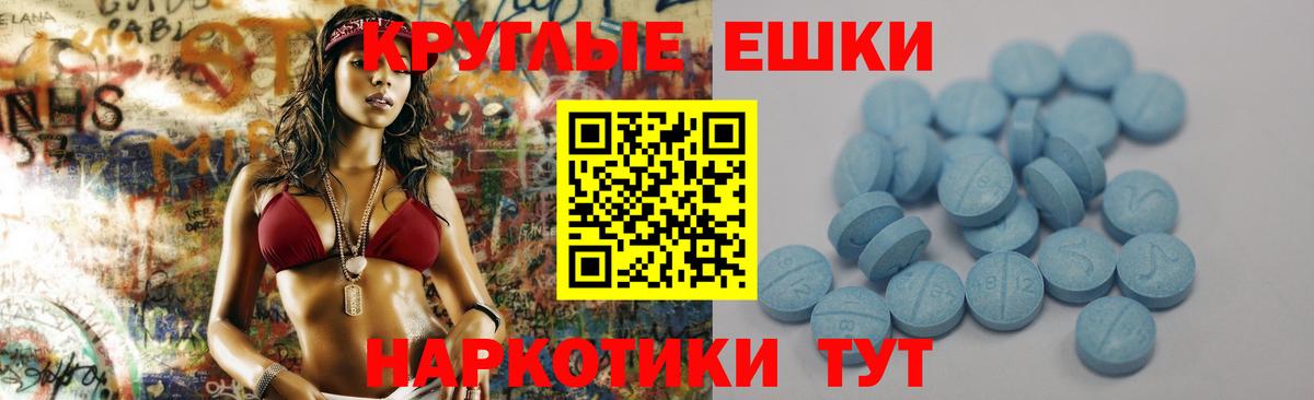 Экстази ешки Южноуральск
