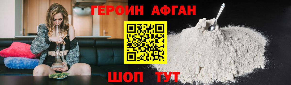 Героин белый  Вход с VPN  ГЕРОИН  Южноуральск 