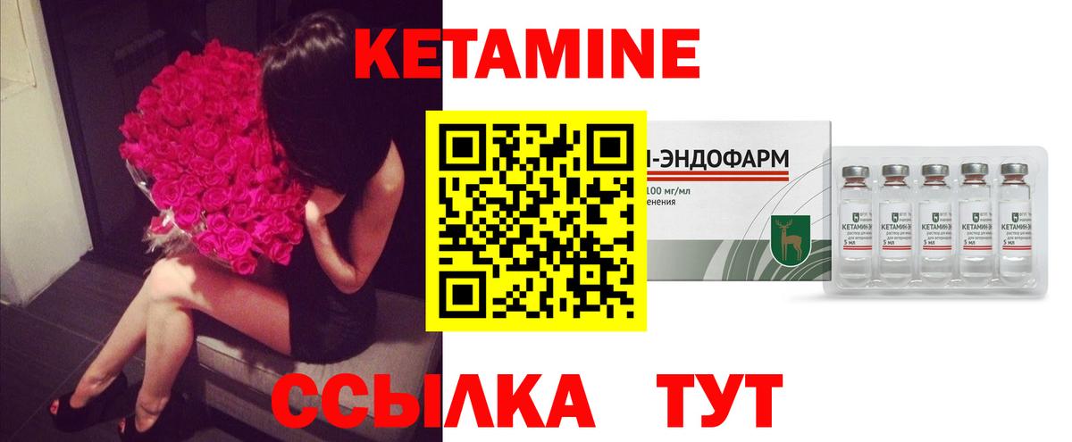Кетамин ketamine  Вход с VPN  Южноуральск  КЕТАМИН ketamine 