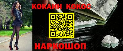 кокаин Моздок