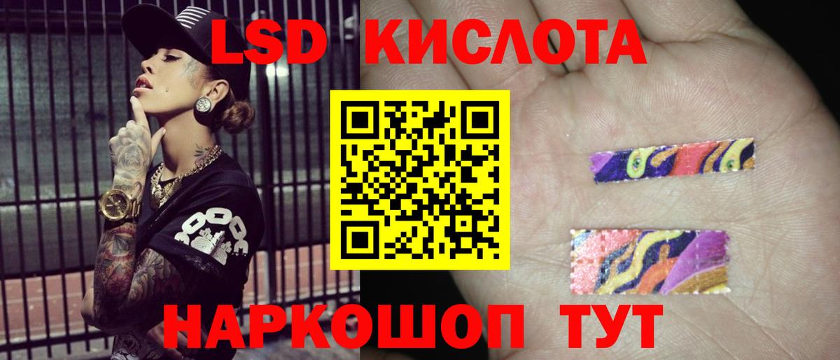 ЛСД экстази кислота  Лсд 25 экстази кислота  Южноуральск  Вход с VPN 