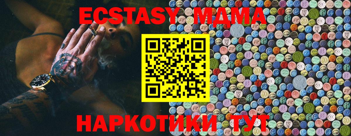 МДМА молли Южноуральск