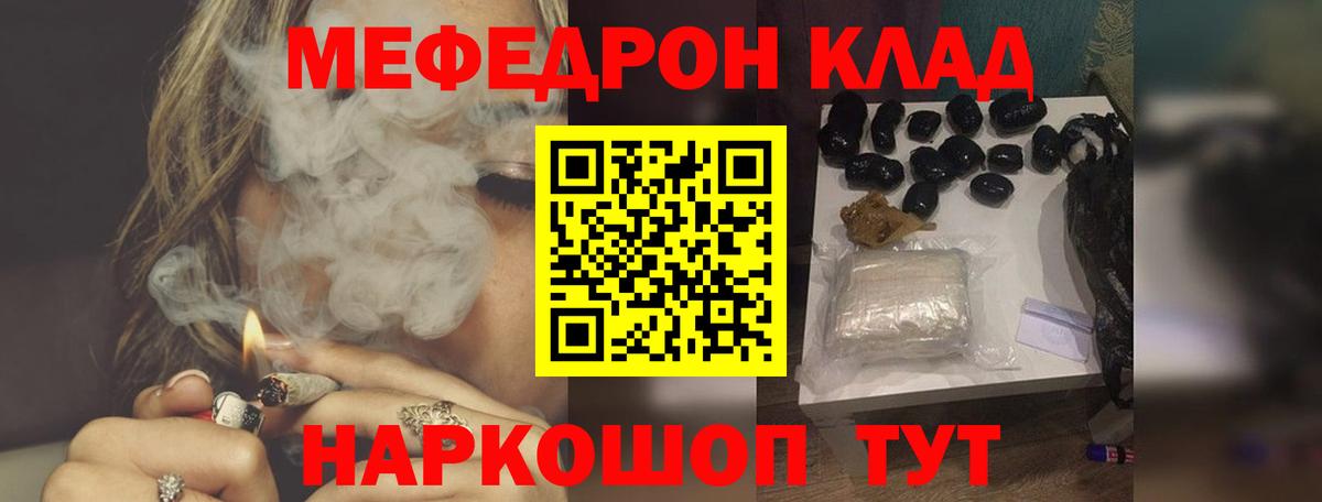 ОМГ ОМГ ТОР  МЯУ-МЯУ  Южноуральск  Вход с VPN  Мефедрон mephedrone 