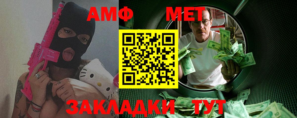 МЕТАМФЕТАМИН мет  Вход с VPN  Южноуральск 