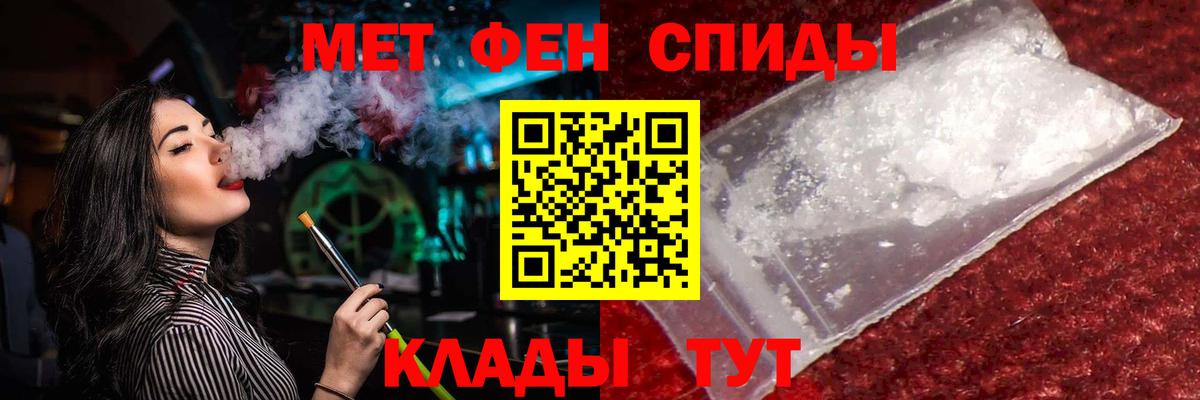 Метамфетамин винт Южноуральск
