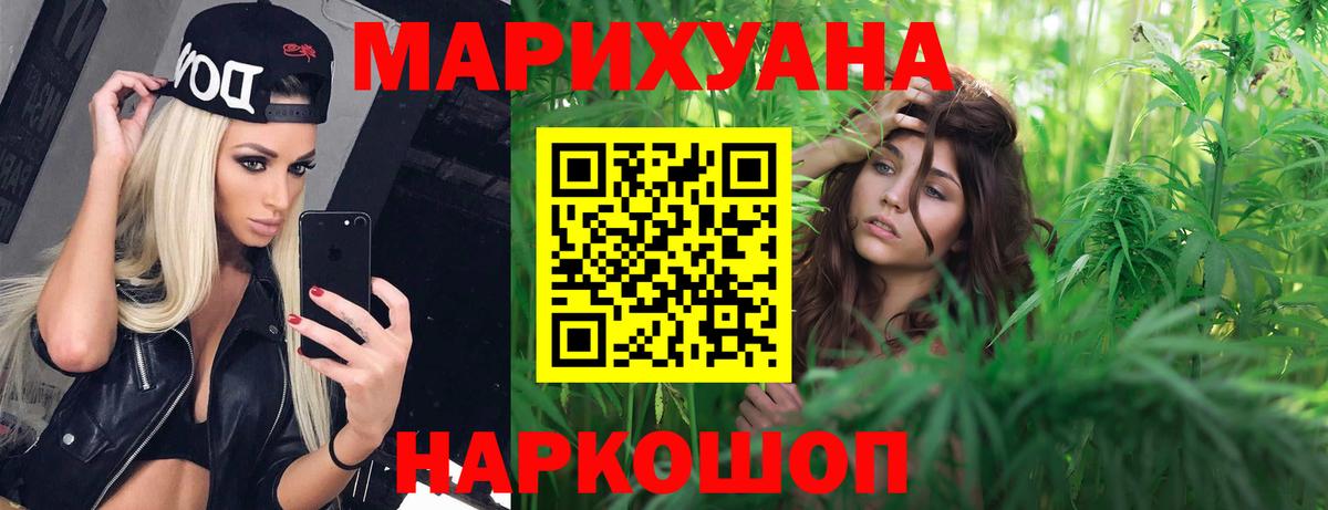 Южноуральск  Каннабис гибрид  Марихуана конопля  Вход с VPN 